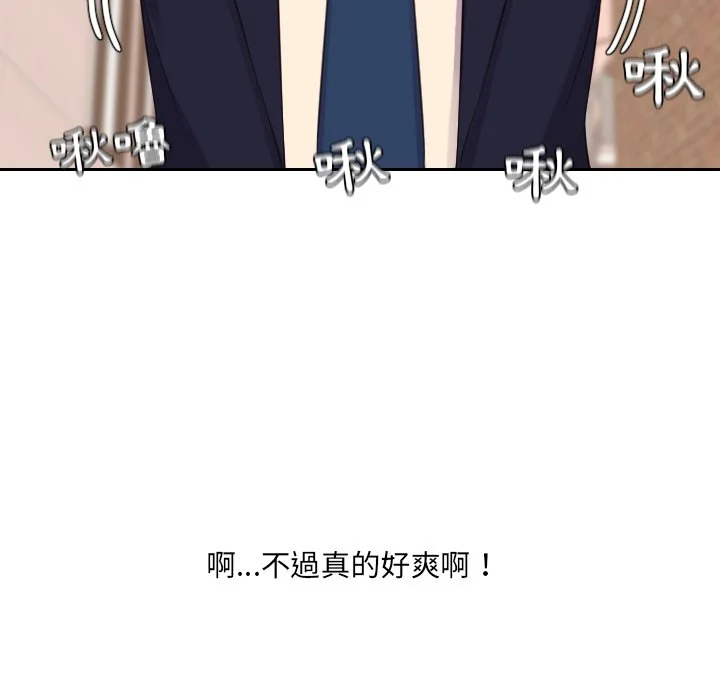 奇奇怪怪的女友 第32章 第100页