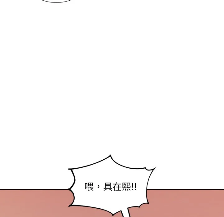 奇奇怪怪的女友 第32章 第41页