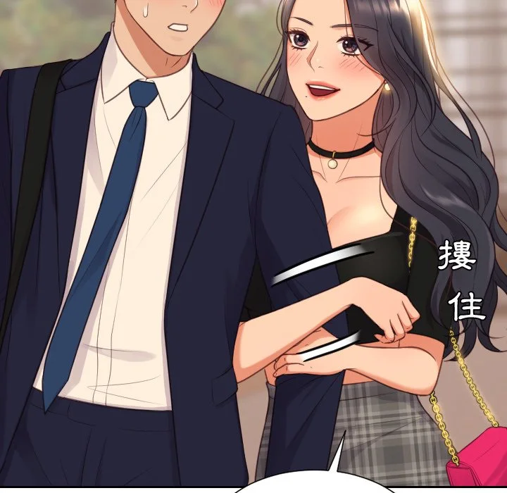 奇奇怪怪的女友 第32章 第11页