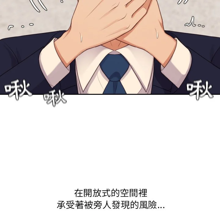 奇奇怪怪的女友 第32章 第102页