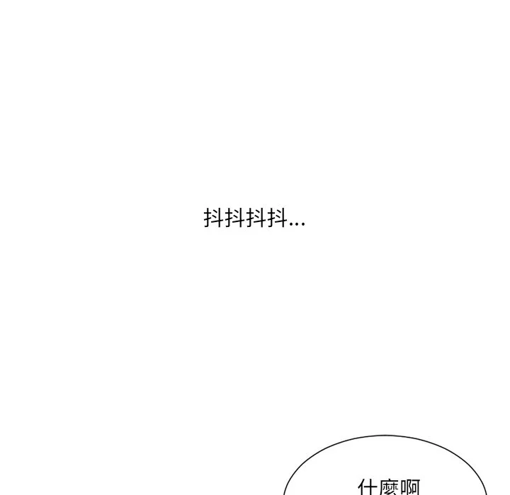 奇奇怪怪的女友 第32章 第59页