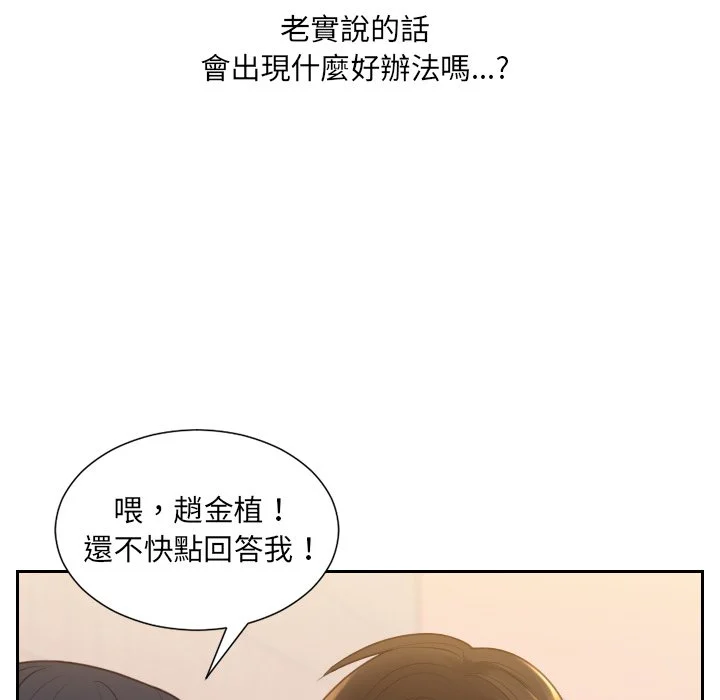 奇奇怪怪的女友 第32章 第62页
