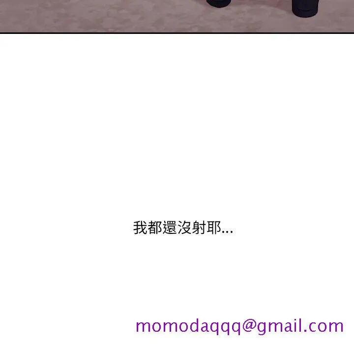 奇奇怪怪的女友 第32章 第163页