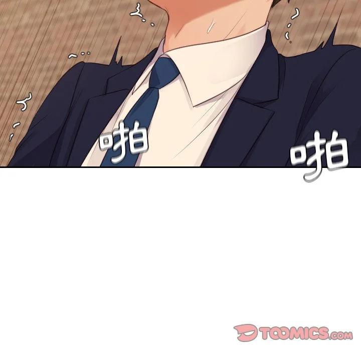 奇奇怪怪的女友 第32章 第144页