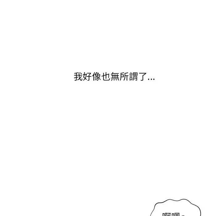 奇奇怪怪的女友 第32章 第134页
