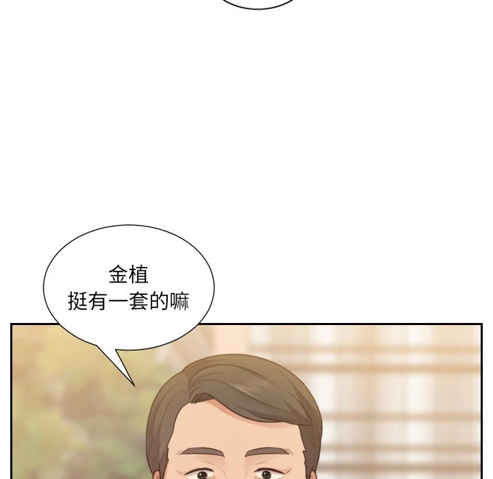 奇奇怪怪的女友 第32章 第19页
