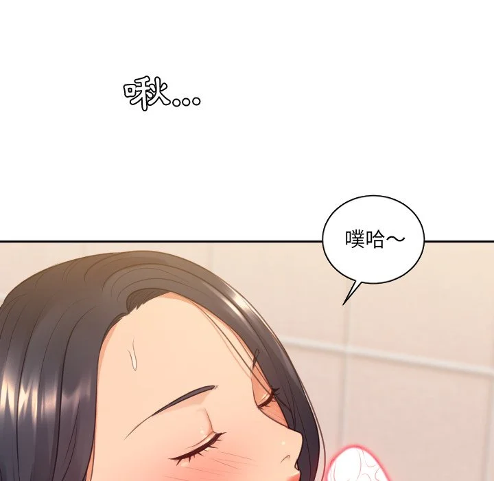 奇奇怪怪的女友 第32章 第105页