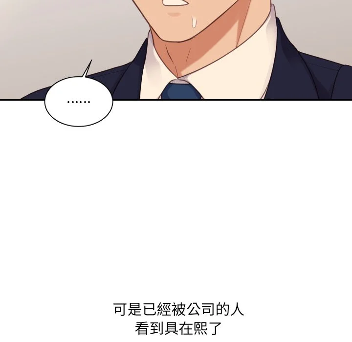 奇奇怪怪的女友 第32章 第56页