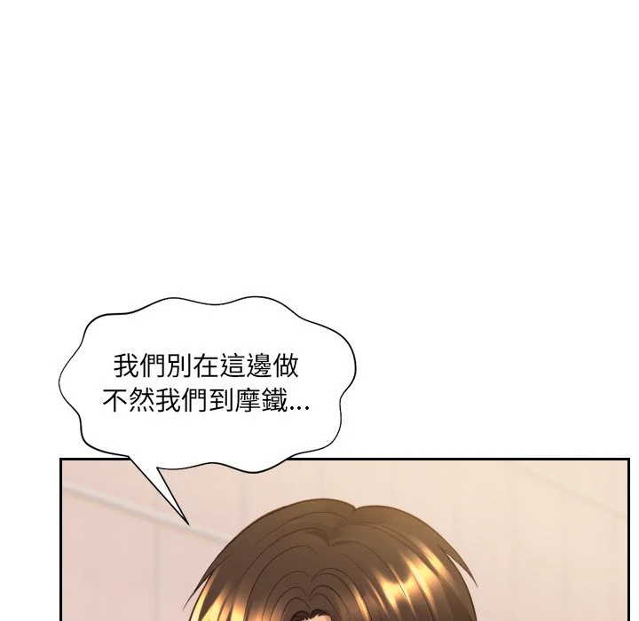 奇奇怪怪的女友 第32章 第92页