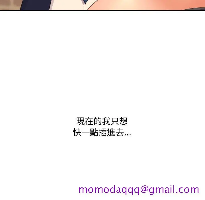 奇奇怪怪的女友 第32章 第113页