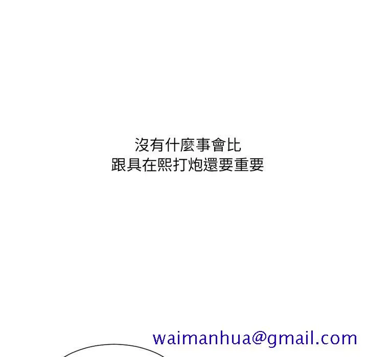 奇奇怪怪的女友 第32章 第118页