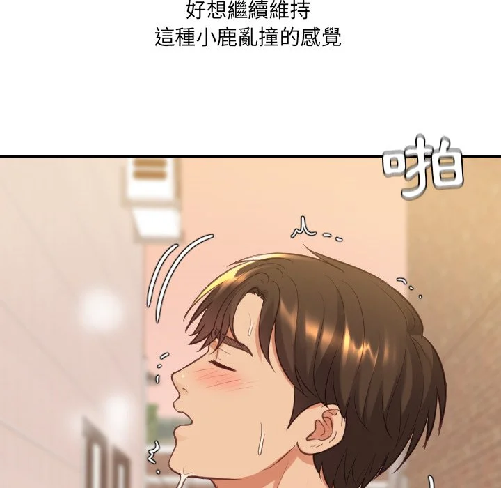 奇奇怪怪的女友 第32章 第130页