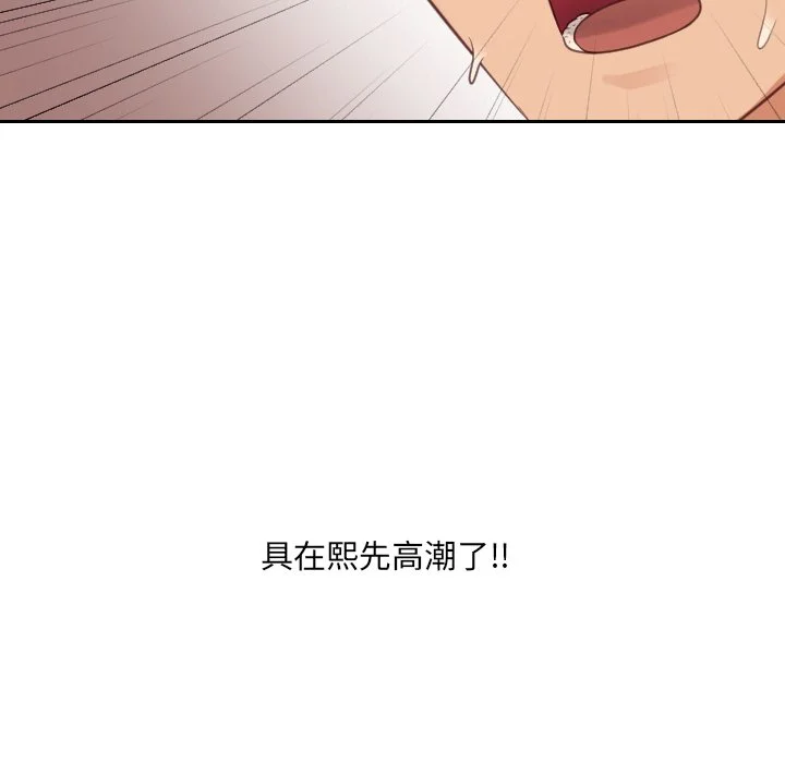奇奇怪怪的女友 第32章 第160页