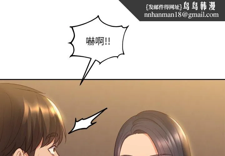 奇奇怪怪的女友 第32章 第1页