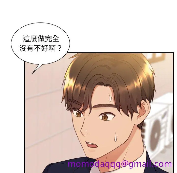 奇奇怪怪的女友 第32章 第53页