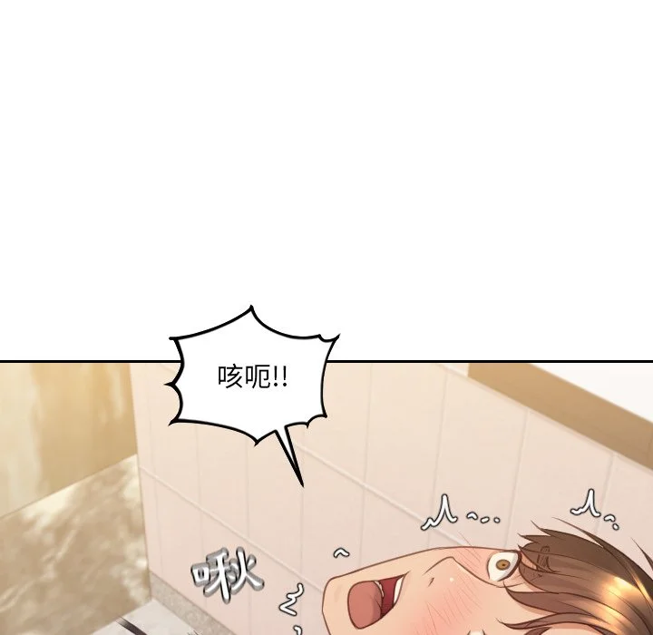 奇奇怪怪的女友 第32章 第96页