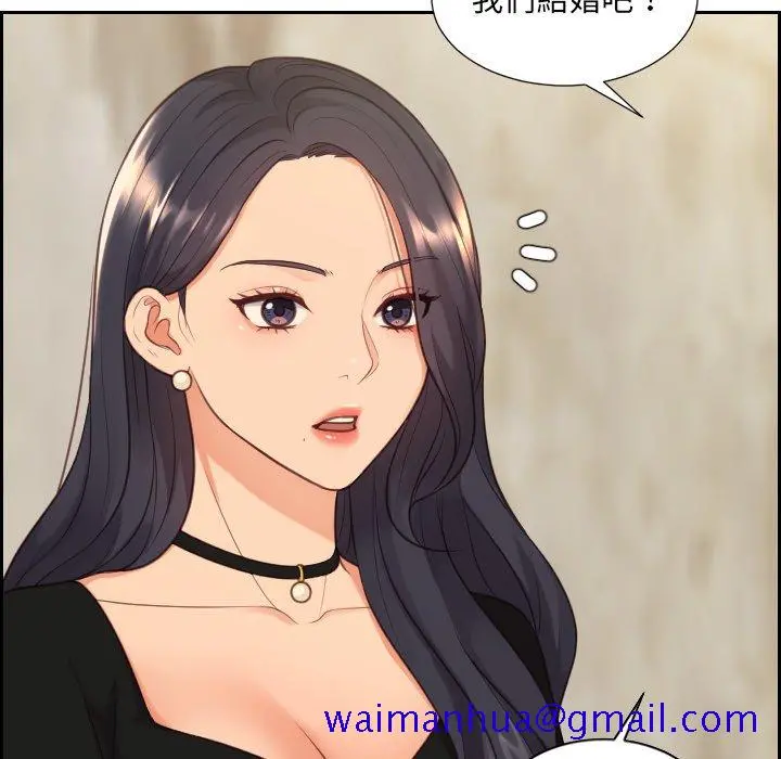 奇奇怪怪的女友 第32章 第68页