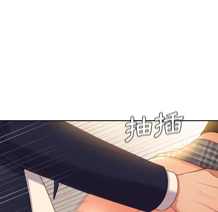 奇奇怪怪的女友 第32章 第125页