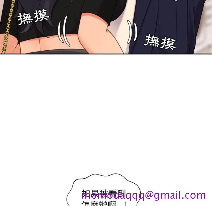 奇奇怪怪的女友 第32章 第83页
