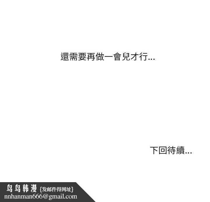 奇奇怪怪的女友 第32章 第166页