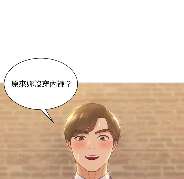 奇奇怪怪的女友 第32章 第116页