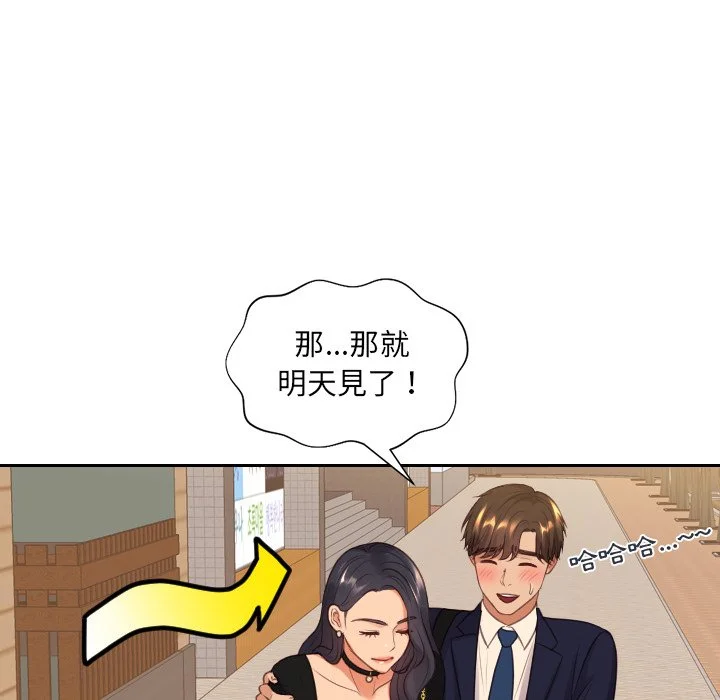 奇奇怪怪的女友 第32章 第35页