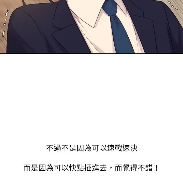 奇奇怪怪的女友 第32章 第124页