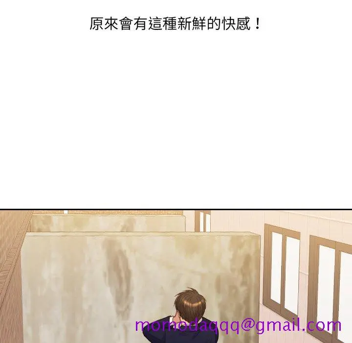 奇奇怪怪的女友 第32章 第103页