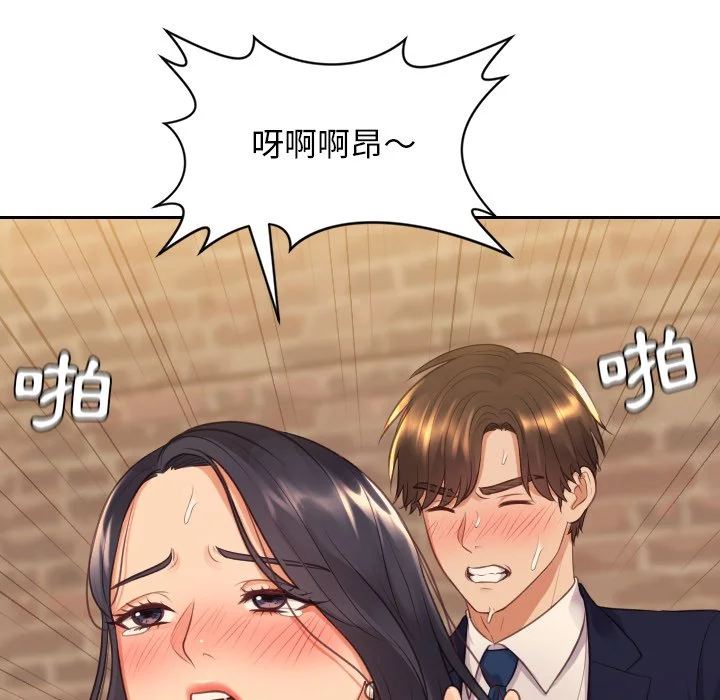 奇奇怪怪的女友 第32章 第152页