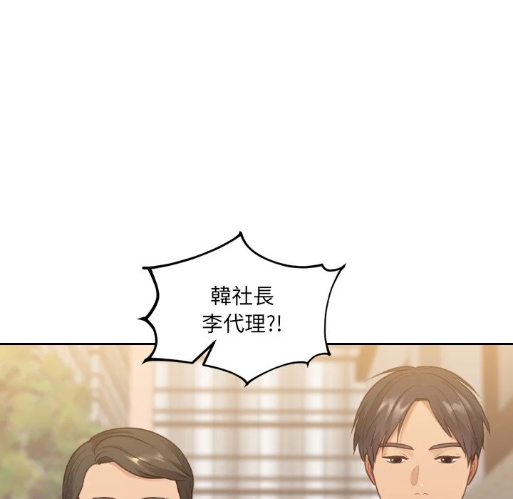 奇奇怪怪的女友 第32章 第17页
