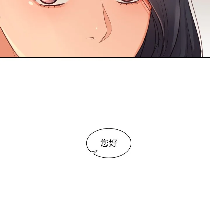 奇奇怪怪的女友 第32章 第24页