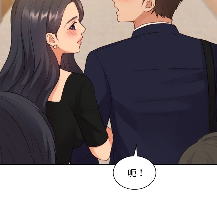 奇奇怪怪的女友 第32章 第16页