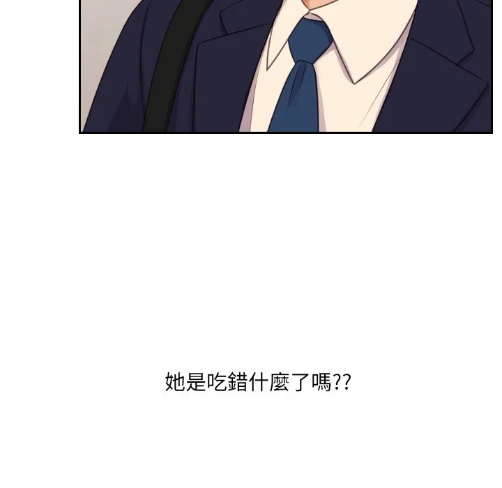 奇奇怪怪的女友 第32章 第31页