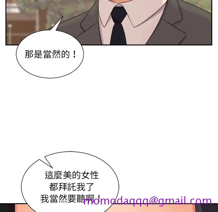 奇奇怪怪的女友 第32章 第33页