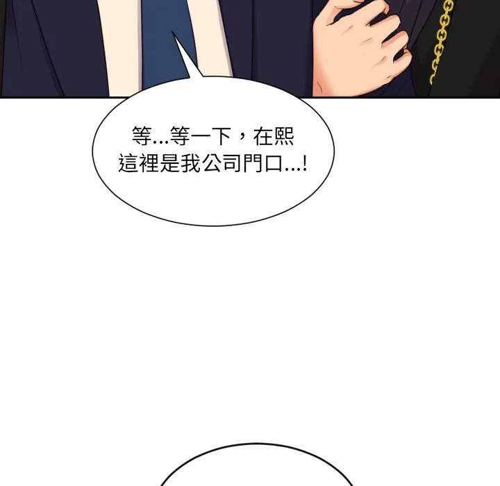 奇奇怪怪的女友 第32章 第14页