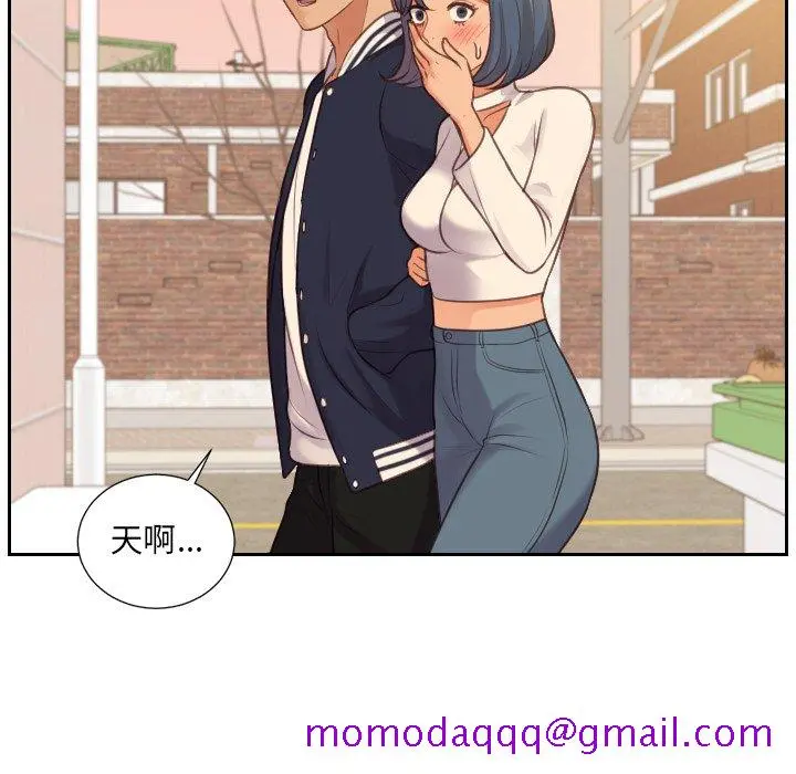 奇奇怪怪的女友 第32章 第133页