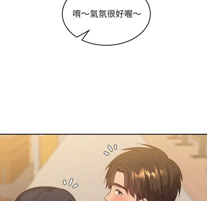 奇奇怪怪的女友 第32章 第15页