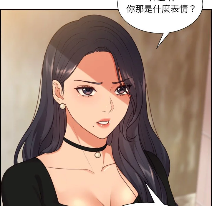 奇奇怪怪的女友 第32章 第60页