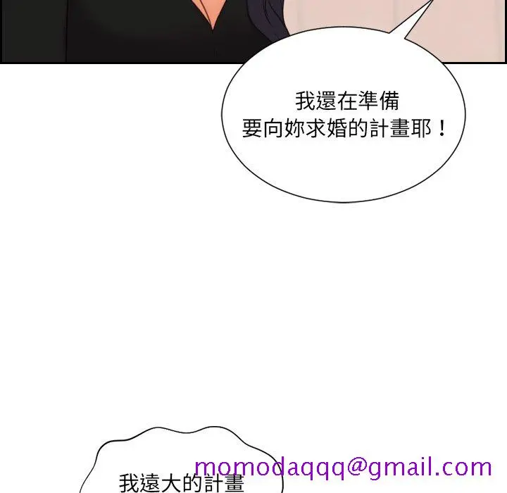奇奇怪怪的女友 第32章 第73页