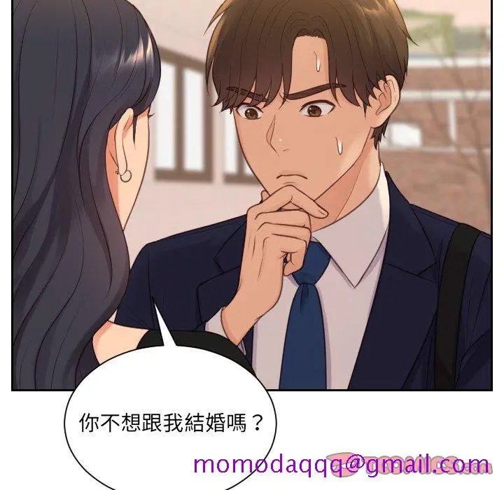 奇奇怪怪的女友 第32章 第63页