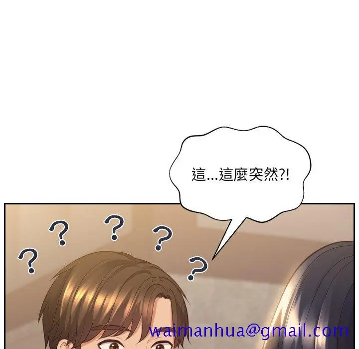 奇奇怪怪的女友 第32章 第8页