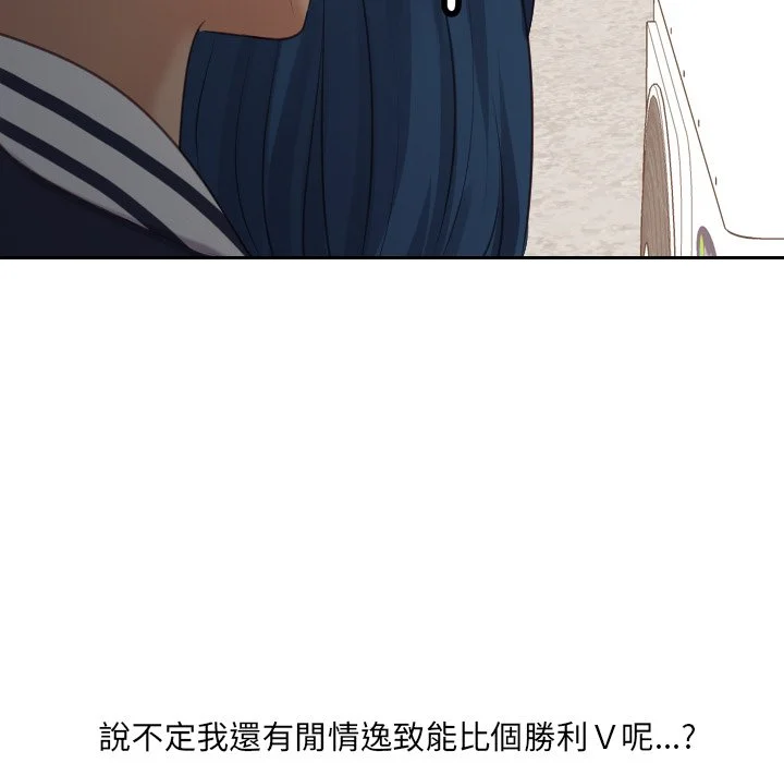 奇奇怪怪的女友 第32章 第136页