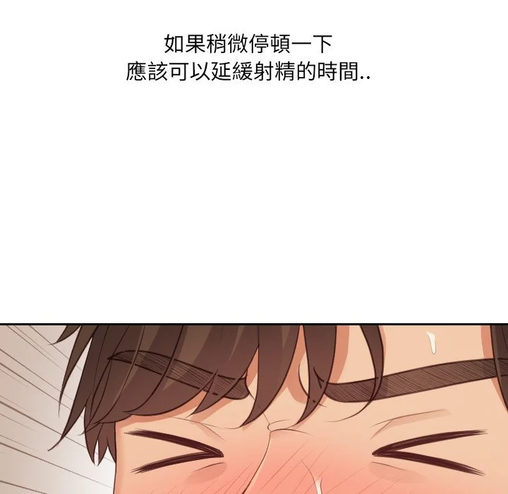 奇奇怪怪的女友 第32章 第147页