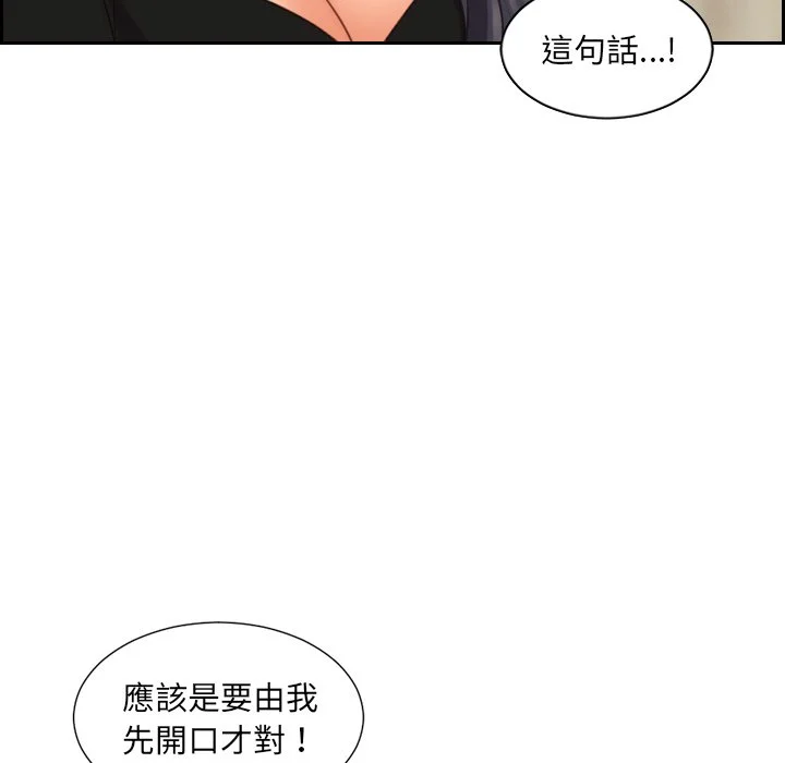 奇奇怪怪的女友 第32章 第69页