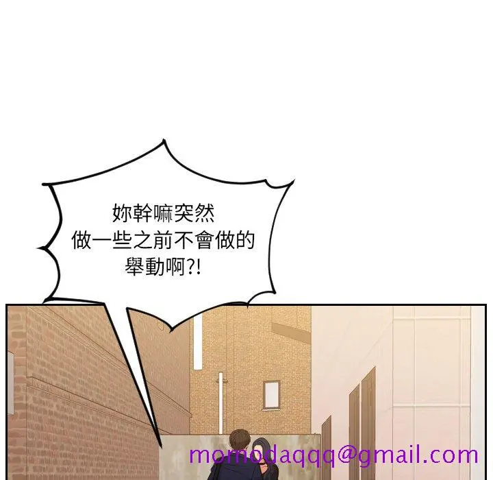 奇奇怪怪的女友 第32章 第43页