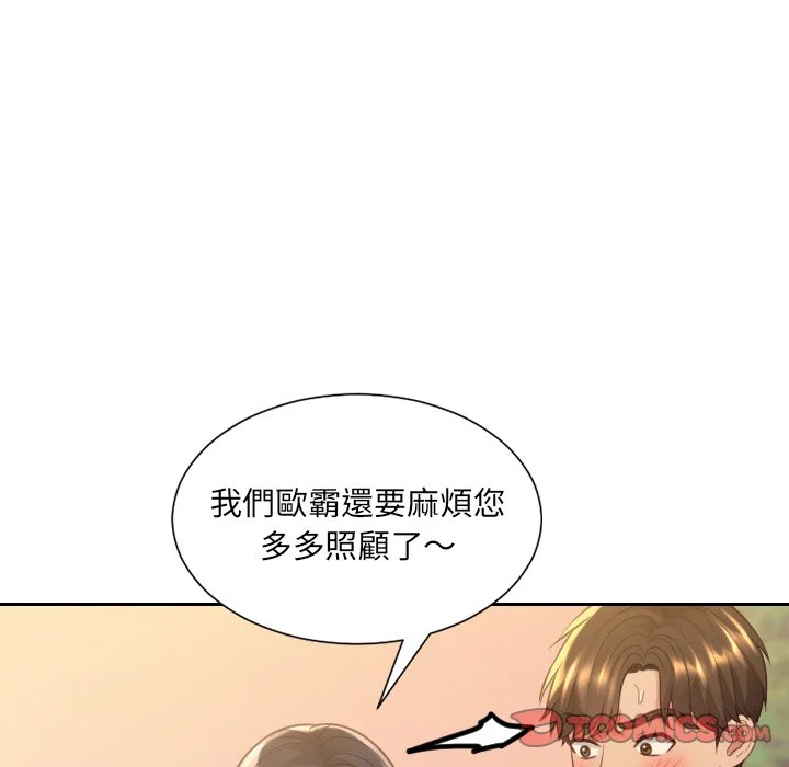 奇奇怪怪的女友 第32章 第27页