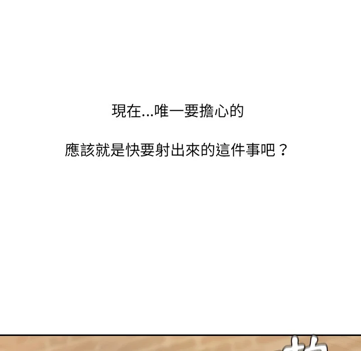 奇奇怪怪的女友 第32章 第139页
