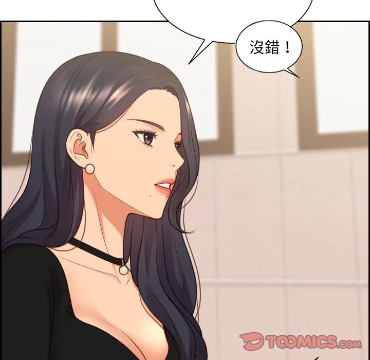 奇奇怪怪的女友 第32章 第72页