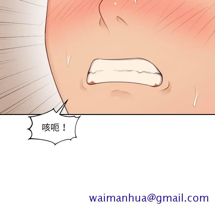 奇奇怪怪的女友 第32章 第148页