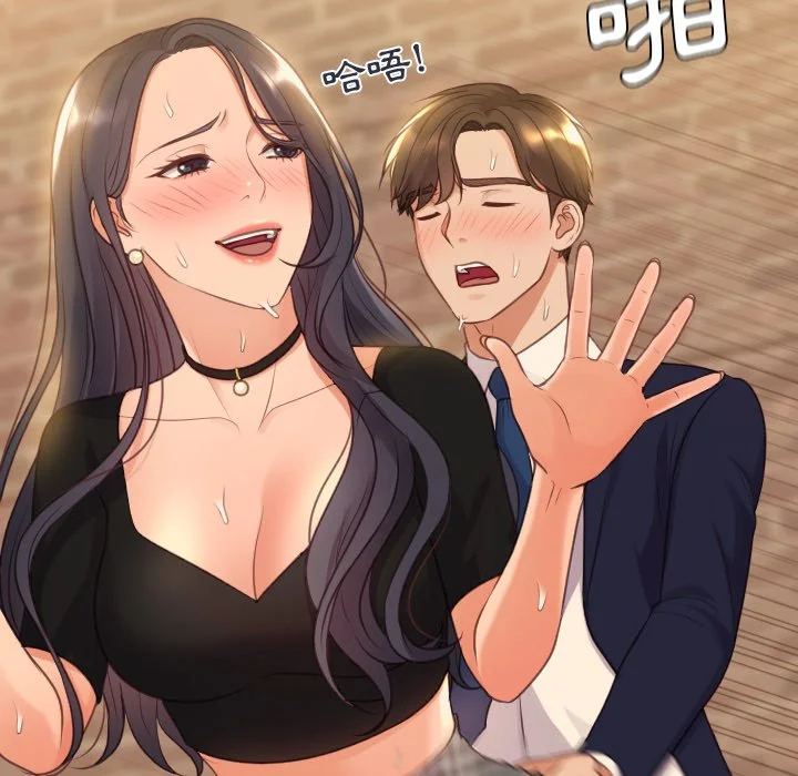 奇奇怪怪的女友 第32章 第140页
